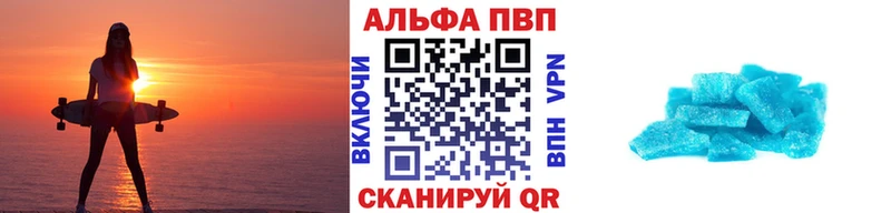 A-PVP кристаллы  кракен вход  Нефтекамск 