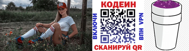Кодеин напиток Lean (лин)  Нефтекамск 