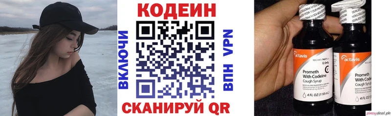 Кодеиновый сироп Lean напиток Lean (лин) Нефтекамск