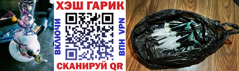 ГАШ гарик сайты даркнета клад Нефтекамск дарнет шоп