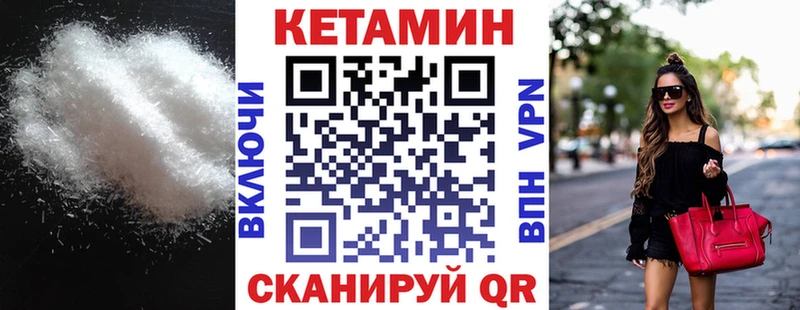 Кетамин VHQ  Нефтекамск 
