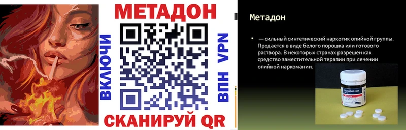 МЕТАДОН мёд Нефтекамск